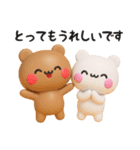 【よく使う言葉】3Dくまくま（個別スタンプ：12）