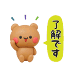 【よく使う言葉】3Dくまくま（個別スタンプ：16）
