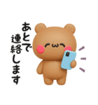 【よく使う言葉】3Dくまくま（個別スタンプ：23）