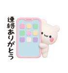 【よく使う言葉】3Dくまくま（個別スタンプ：24）
