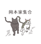 岡本家 のスタンプ（個別スタンプ：8）