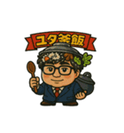 ユタ釜飯とオカタコヤキの日常（個別スタンプ：23）