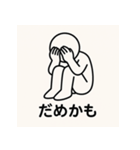 そのへんにいる人（個別スタンプ：18）