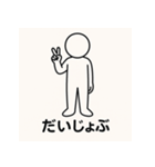そのへんにいる人（個別スタンプ：20）
