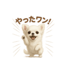 子イヌverチワワ（個別スタンプ：7）