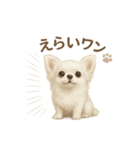 子イヌverチワワ（個別スタンプ：11）