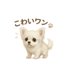 子イヌverチワワ（個別スタンプ：12）