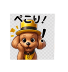 プードルイエーロー（個別スタンプ：9）