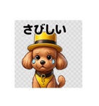 プードルイエーロー（個別スタンプ：11）