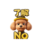 プードルイエーロー（個別スタンプ：15）