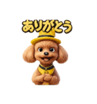 プードルイエーロー（個別スタンプ：16）