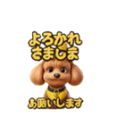プードルイエーロー（個別スタンプ：24）