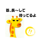 【関西弁】キリンのぼやきの場合（個別スタンプ：1）