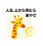 【関西弁】キリンのぼやきの場合（個別スタンプ：3）