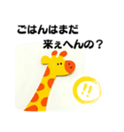 【関西弁】キリンのぼやきの場合（個別スタンプ：4）