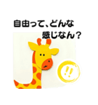 【関西弁】キリンのぼやきの場合（個別スタンプ：5）