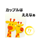 【関西弁】キリンのぼやきの場合（個別スタンプ：7）