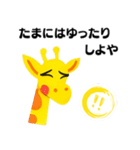 【関西弁】キリンのぼやきの場合（個別スタンプ：9）