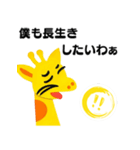 【関西弁】キリンのぼやきの場合（個別スタンプ：15）