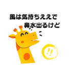 【関西弁】キリンのぼやきの場合（個別スタンプ：16）