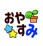 くっきりでか字で伝える♡今なにしてる（個別スタンプ：2）
