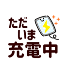 くっきりでか字で伝える♡今なにしてる（個別スタンプ：19）