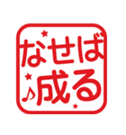 使いやすい！応援角はんこ★スタンプ（個別スタンプ：3）