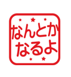 使いやすい！応援角はんこ★スタンプ（個別スタンプ：4）