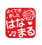 使いやすい！応援角はんこ★スタンプ（個別スタンプ：6）