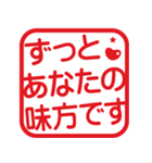 使いやすい！応援角はんこ★スタンプ（個別スタンプ：8）
