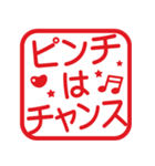 使いやすい！応援角はんこ★スタンプ（個別スタンプ：10）