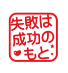 使いやすい！応援角はんこ★スタンプ（個別スタンプ：11）