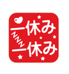 使いやすい！応援角はんこ★スタンプ（個別スタンプ：12）