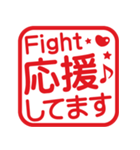 使いやすい！応援角はんこ★スタンプ（個別スタンプ：14）
