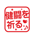 使いやすい！応援角はんこ★スタンプ（個別スタンプ：15）