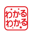 使いやすい！応援角はんこ★スタンプ（個別スタンプ：17）