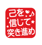 使いやすい！応援角はんこ★スタンプ（個別スタンプ：19）