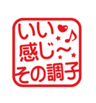 使いやすい！応援角はんこ★スタンプ（個別スタンプ：20）