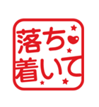 使いやすい！応援角はんこ★スタンプ（個別スタンプ：21）