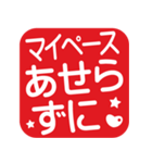使いやすい！応援角はんこ★スタンプ（個別スタンプ：22）