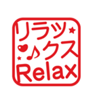 使いやすい！応援角はんこ★スタンプ（個別スタンプ：24）
