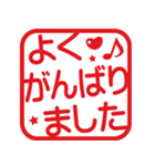 使いやすい！応援角はんこ★スタンプ（個別スタンプ：27）