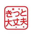 使いやすい！応援角はんこ★スタンプ（個別スタンプ：30）