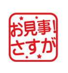 使いやすい！応援角はんこ★スタンプ（個別スタンプ：31）