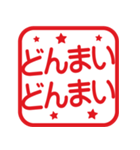 使いやすい！応援角はんこ★スタンプ（個別スタンプ：34）