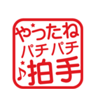 使いやすい！応援角はんこ★スタンプ（個別スタンプ：35）