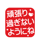使いやすい！応援角はんこ★スタンプ（個別スタンプ：39）