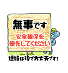 kumao防災（個別スタンプ：1）