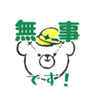 kumao防災（個別スタンプ：3）