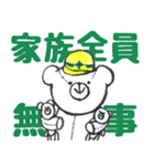 kumao防災（個別スタンプ：4）